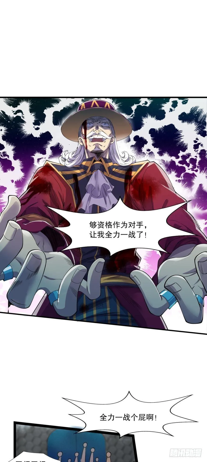 胜利会师 第19页