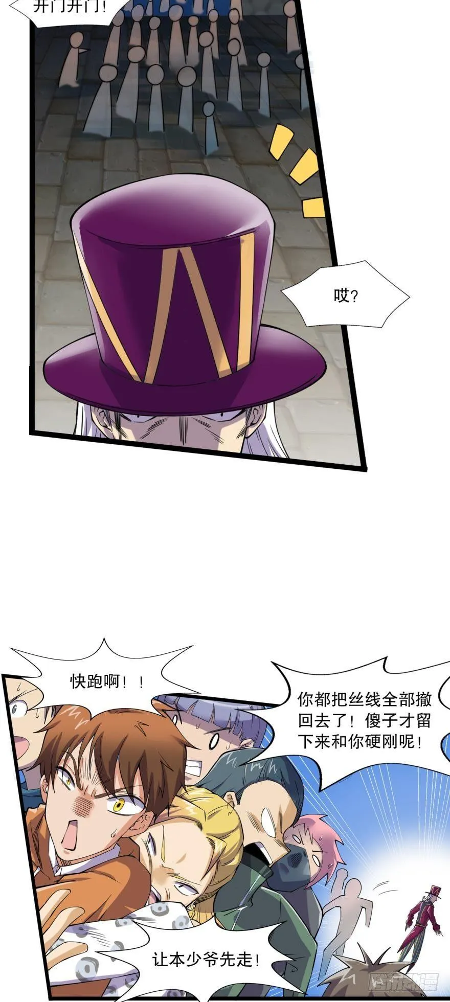 胜利会师 第20页