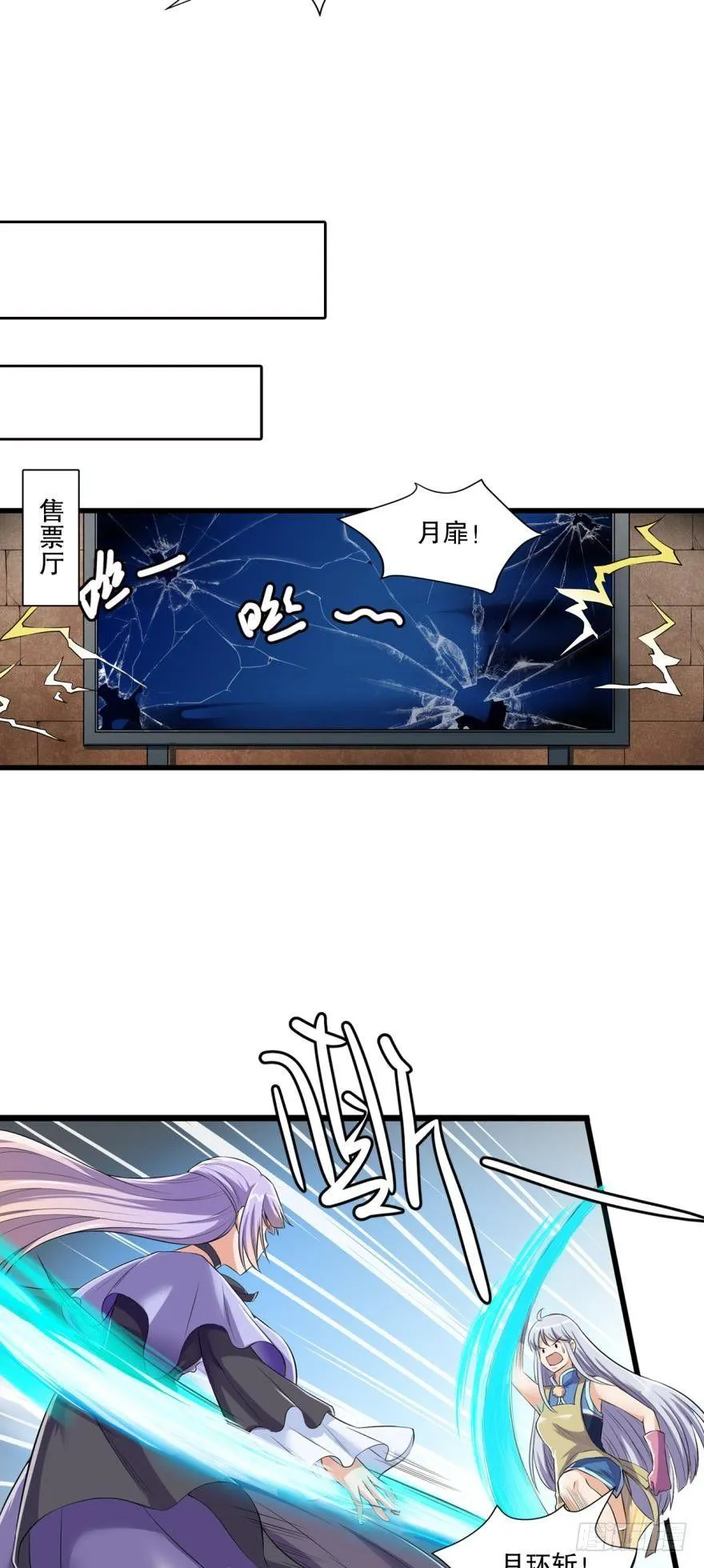 胜利会师 第21页