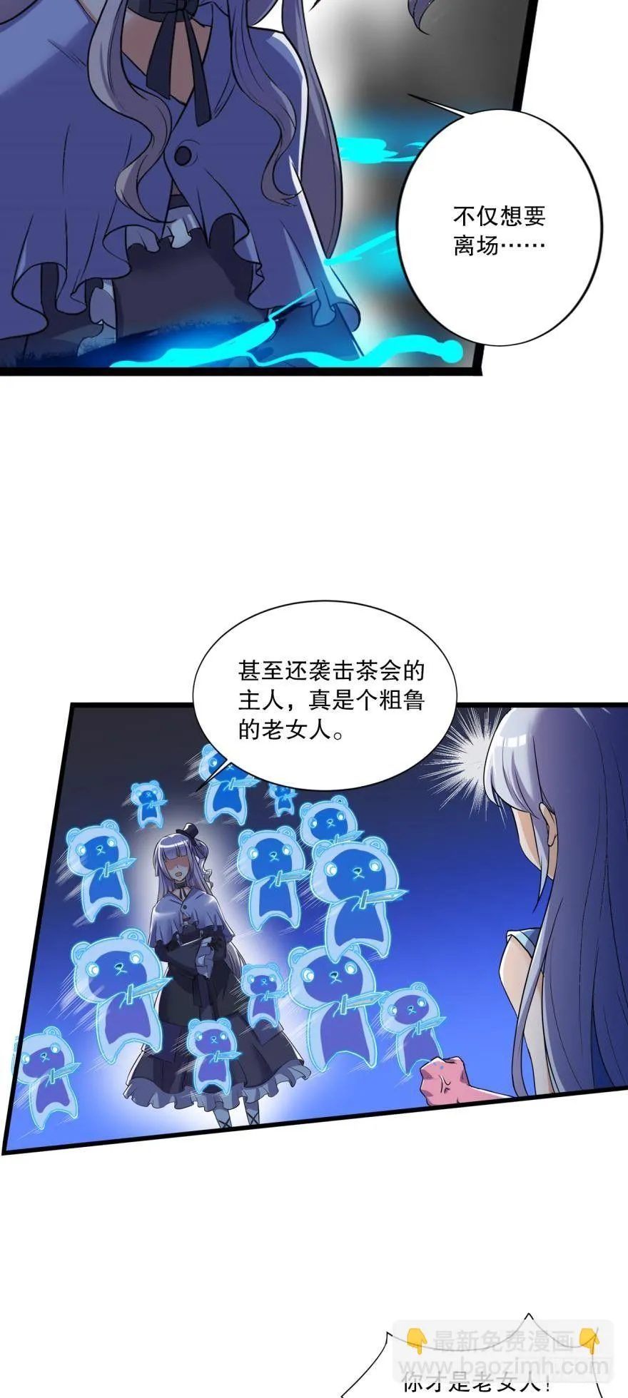 胜利会师 第24页