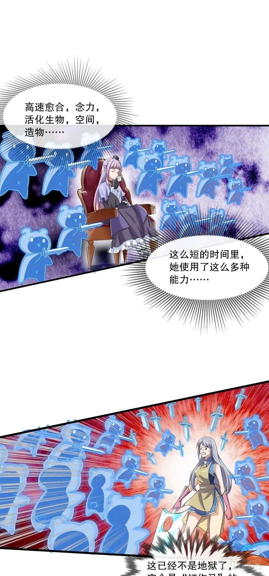 胜利会师 第26页