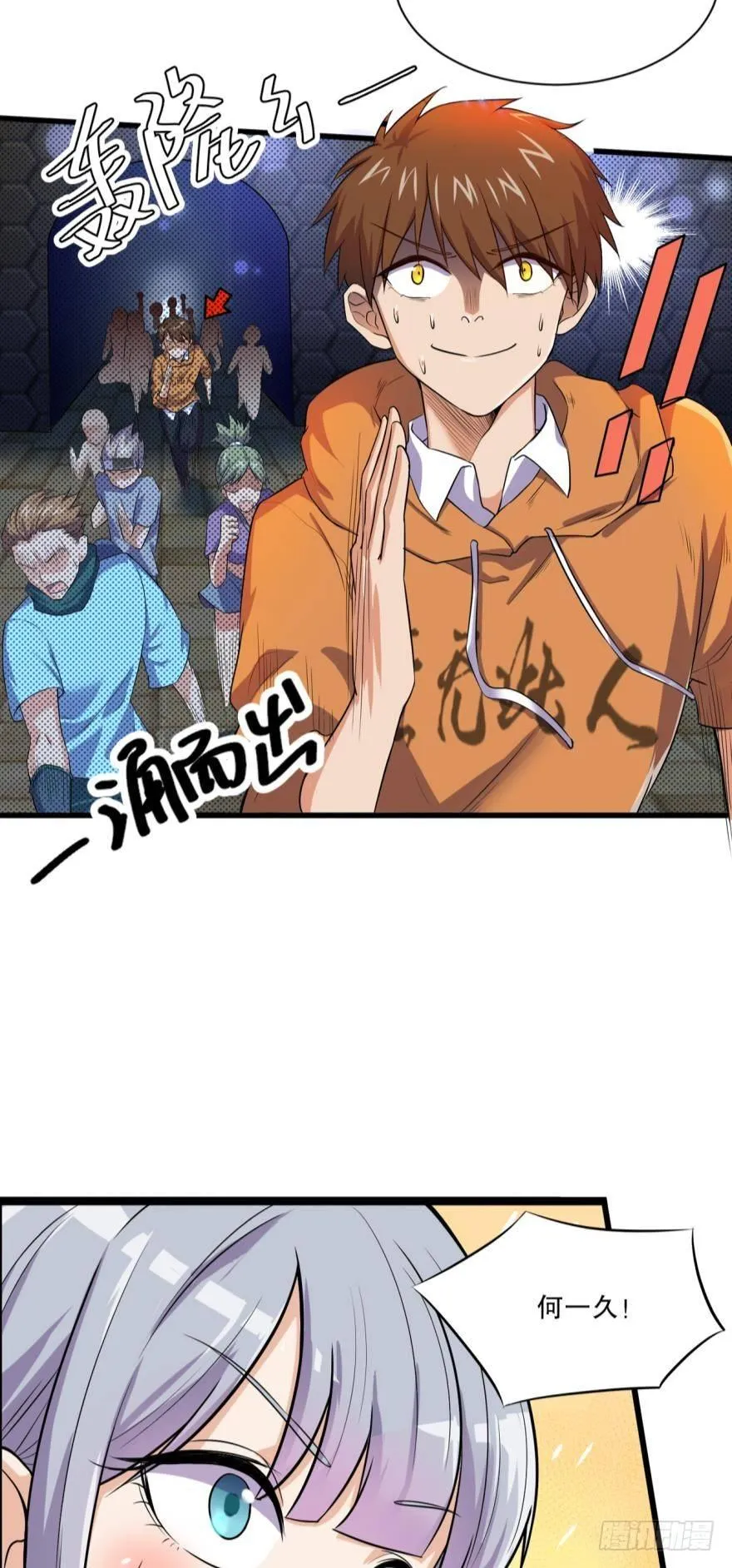 胜利会师 第28页