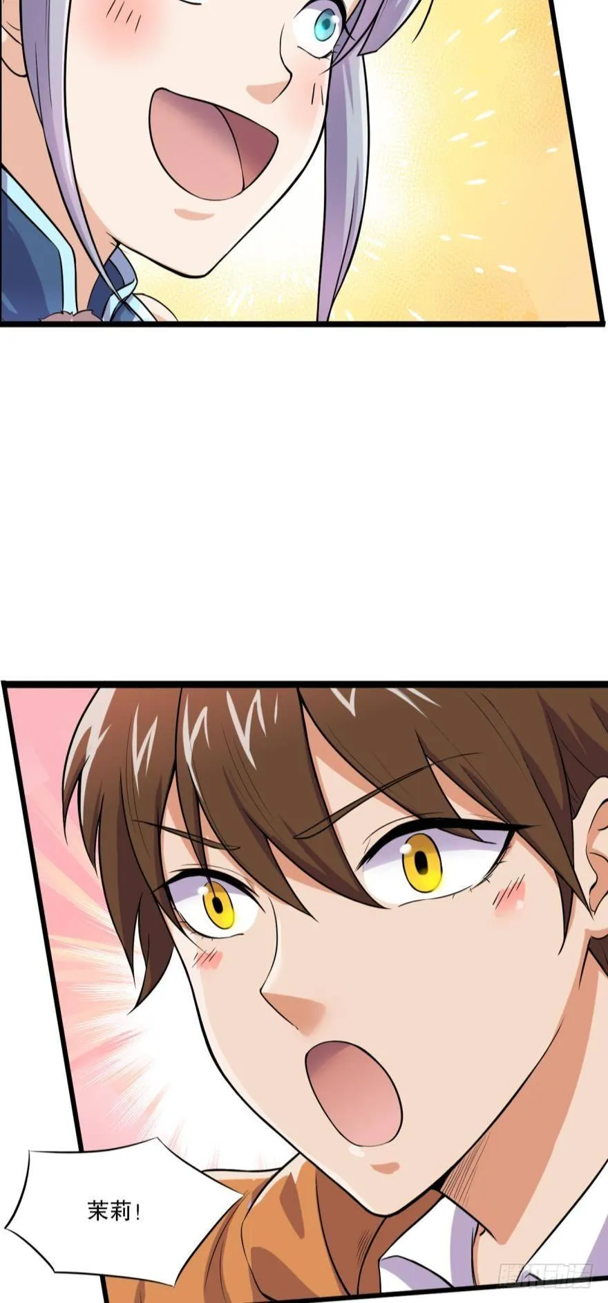 胜利会师 第29页