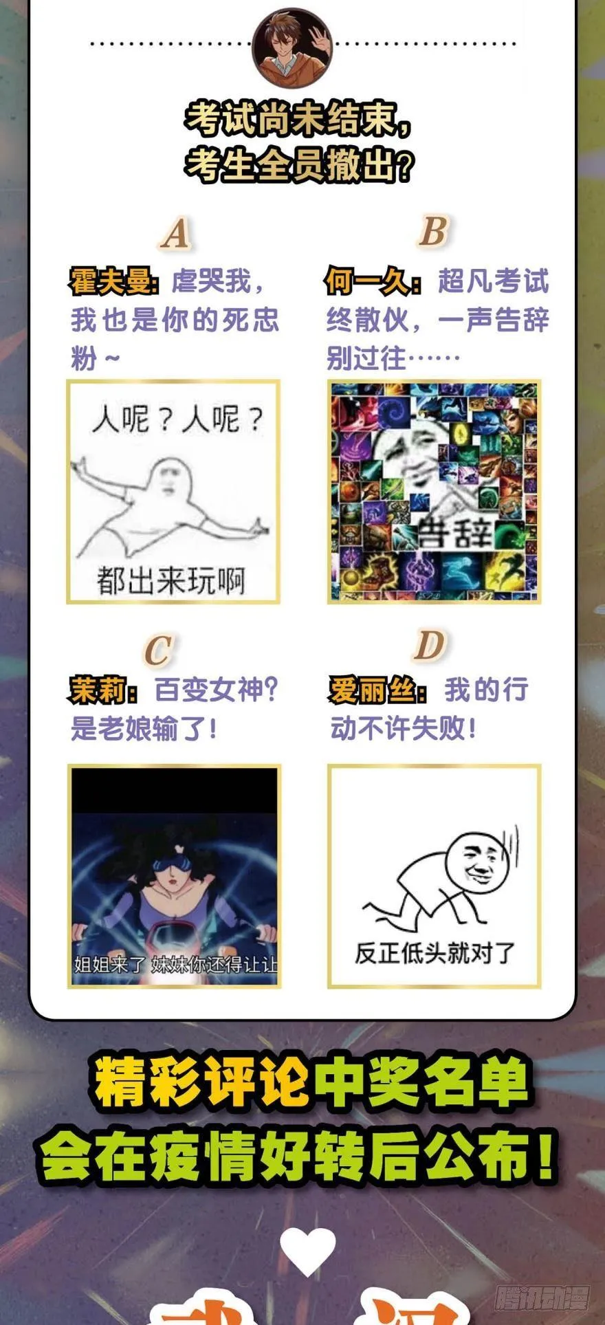 胜利会师 第31页