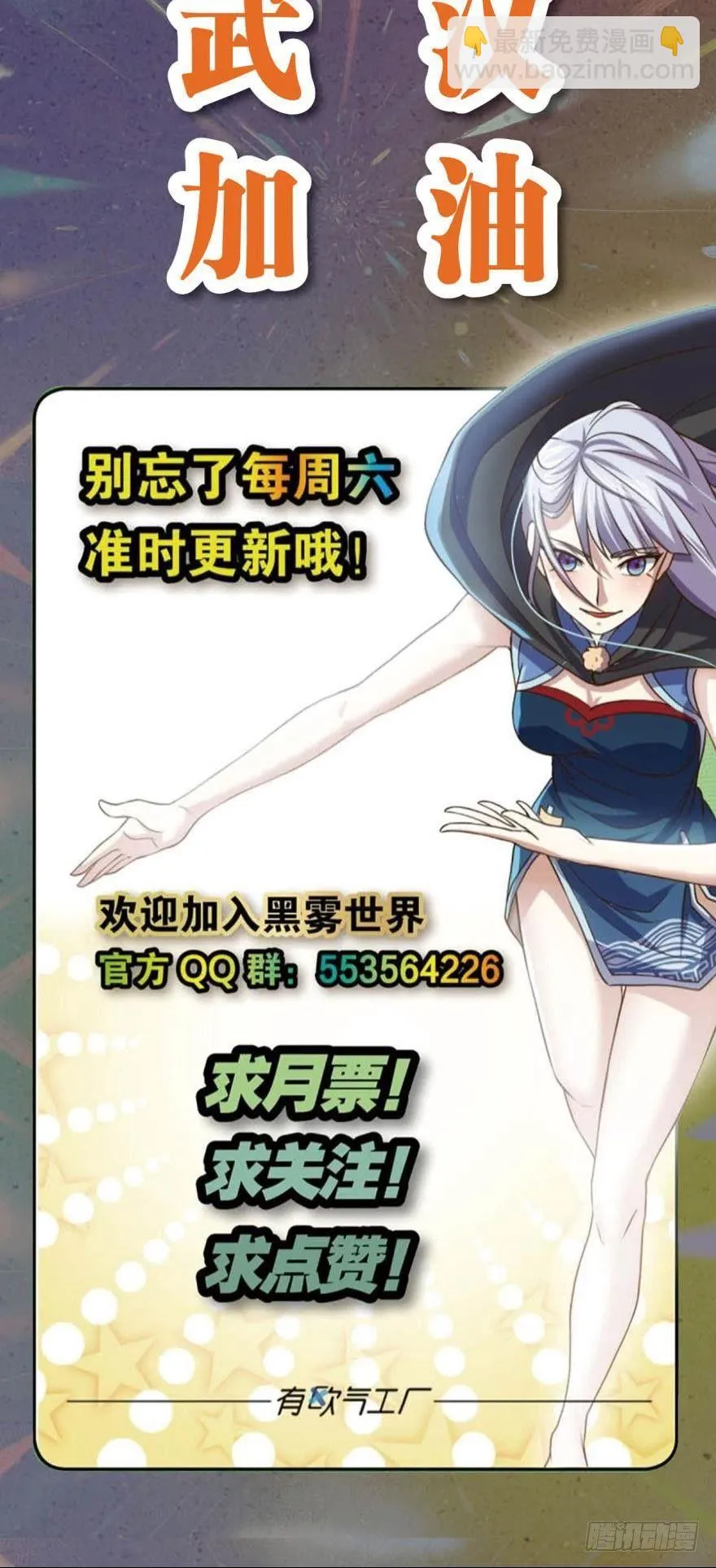 胜利会师 第32页