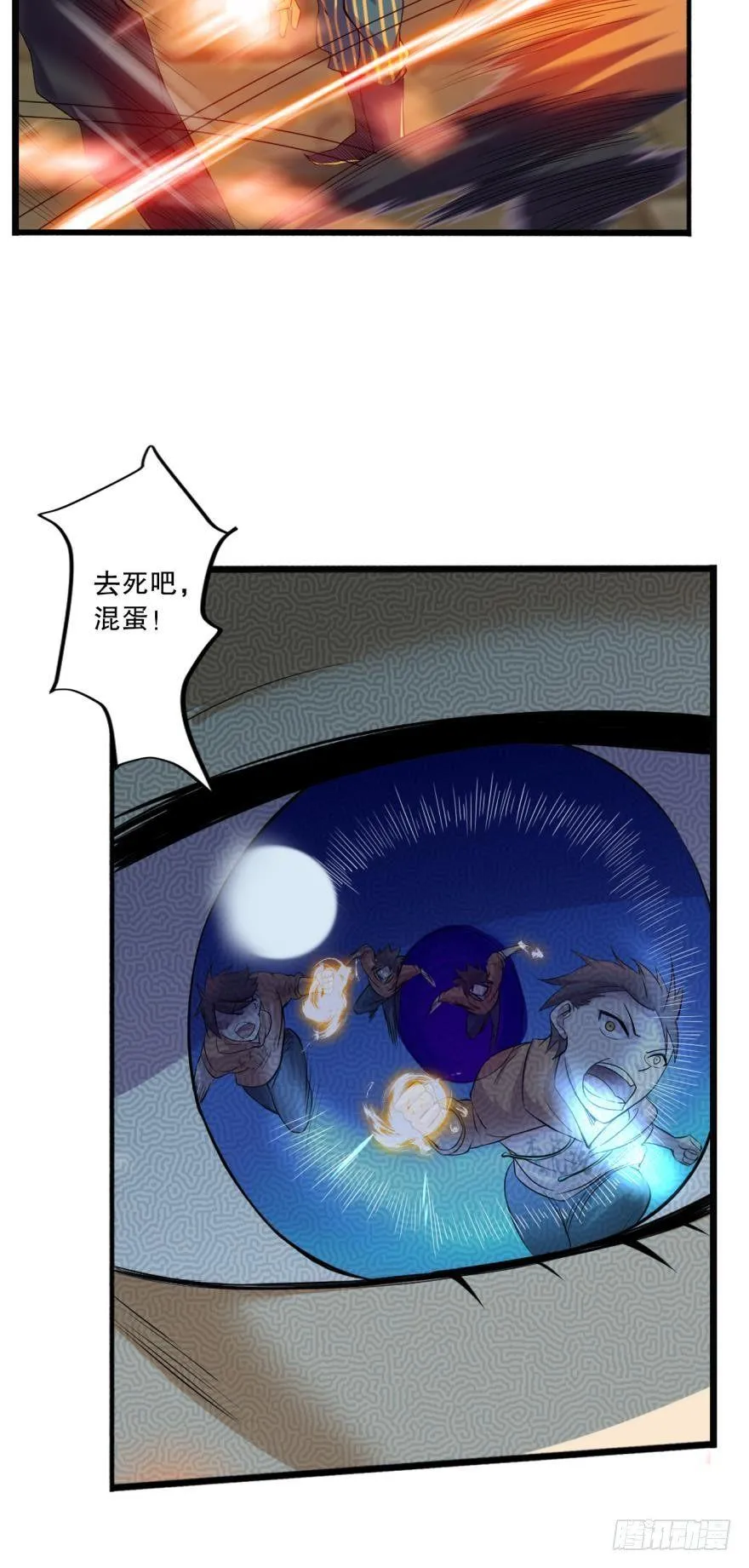 欢迎加入……对不起，弄错了 第3页
