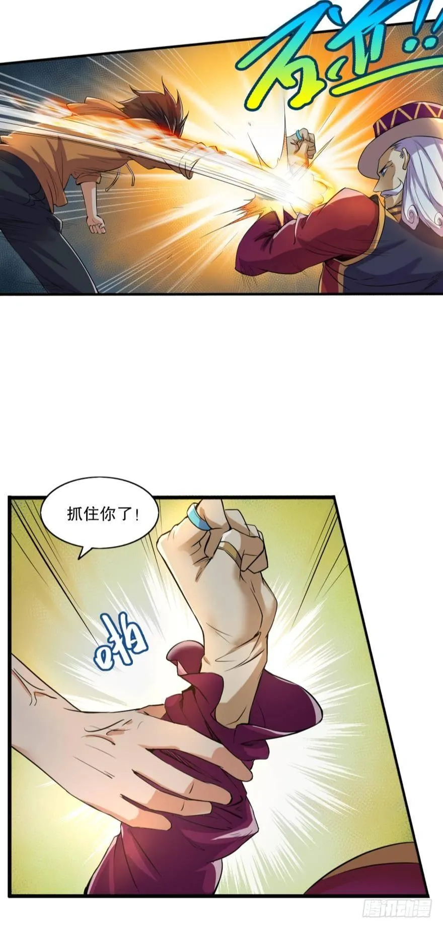 欢迎加入……对不起，弄错了 第5页