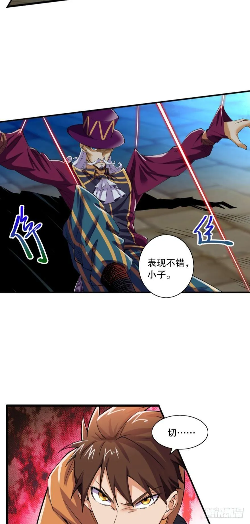 欢迎加入……对不起，弄错了 第8页