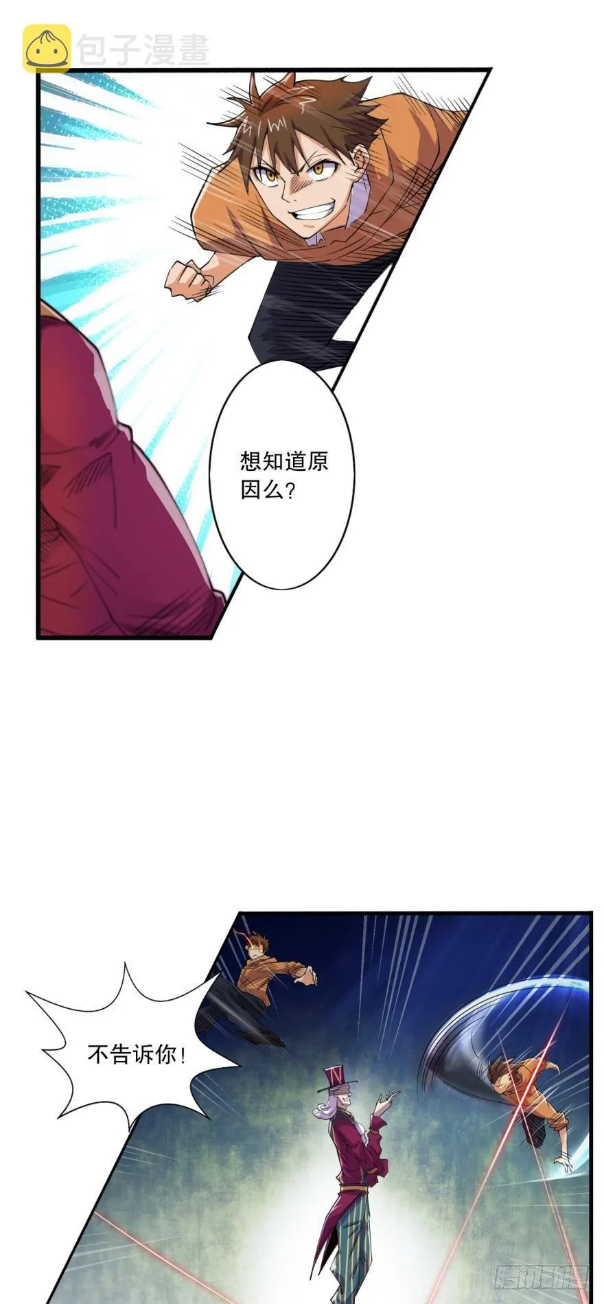 欢迎加入……对不起，弄错了 第12页