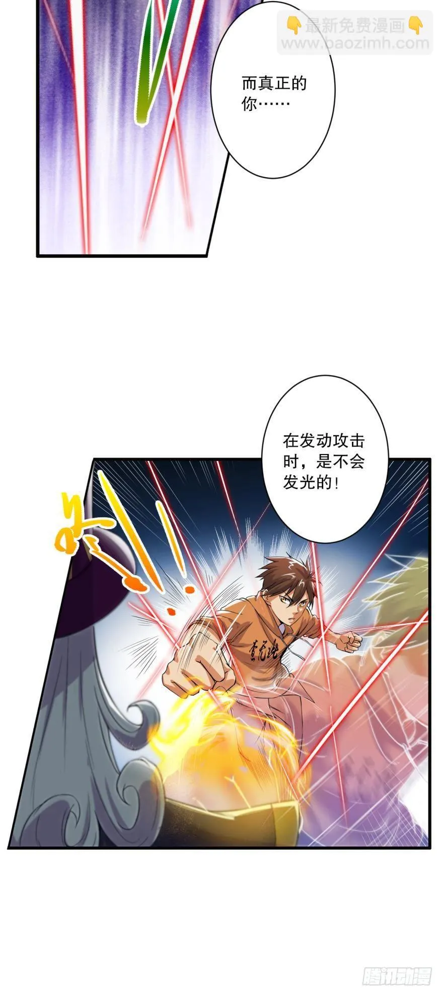 欢迎加入……对不起，弄错了 第22页