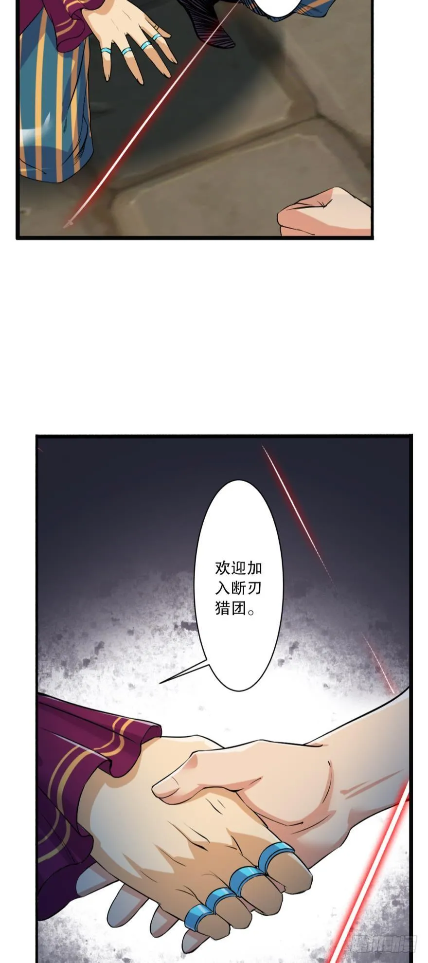 欢迎加入……对不起，弄错了 第25页