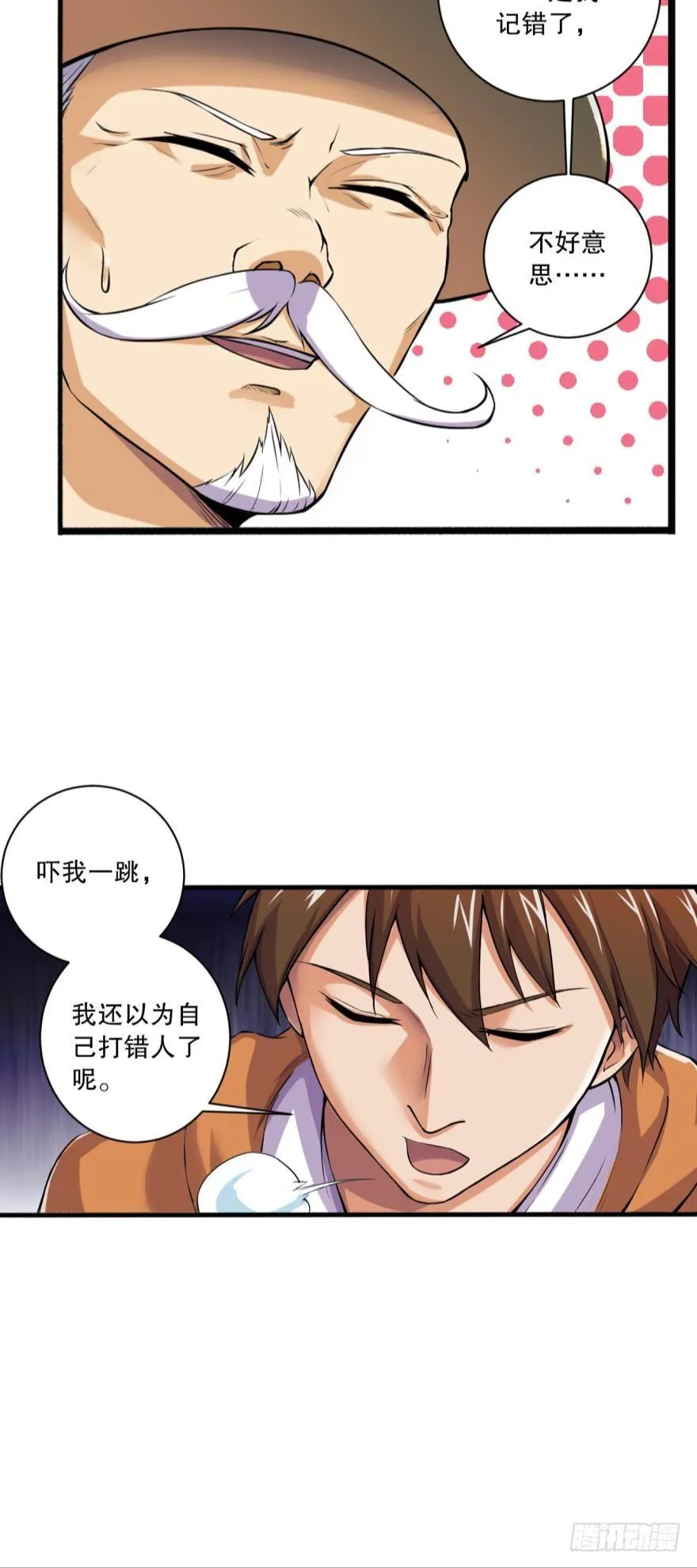 欢迎加入……对不起，弄错了 第27页