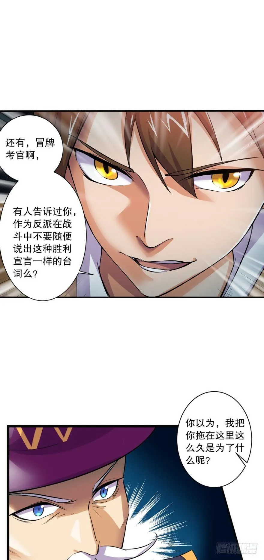 欢迎加入……对不起，弄错了 第28页