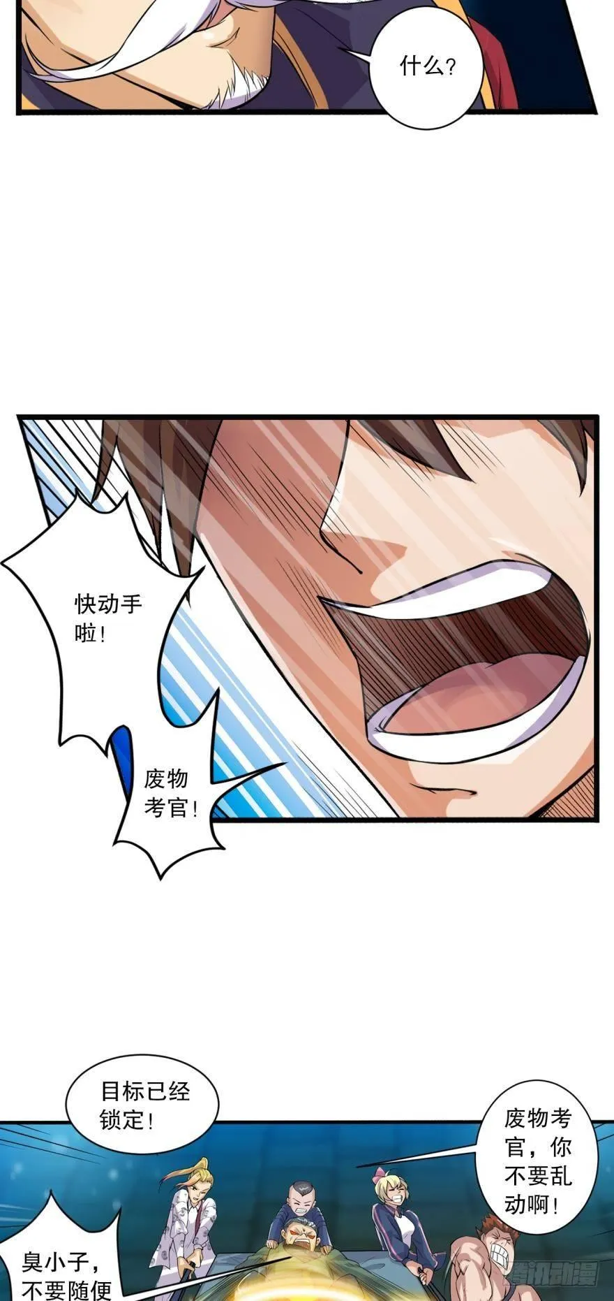 欢迎加入……对不起，弄错了 第29页