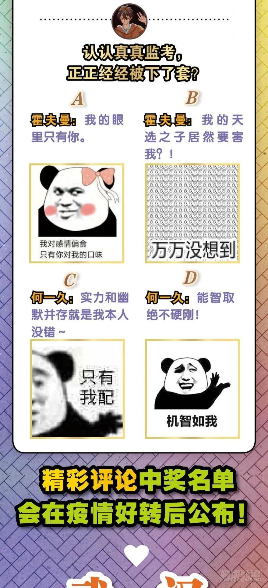 欢迎加入……对不起，弄错了 第32页