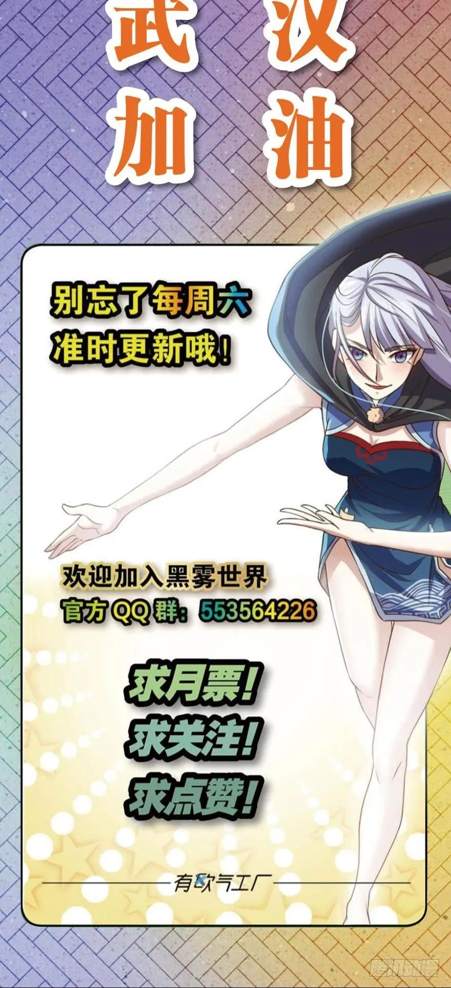 欢迎加入……对不起，弄错了 第33页