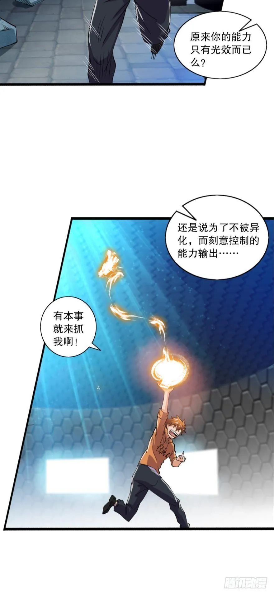 将军 第5页