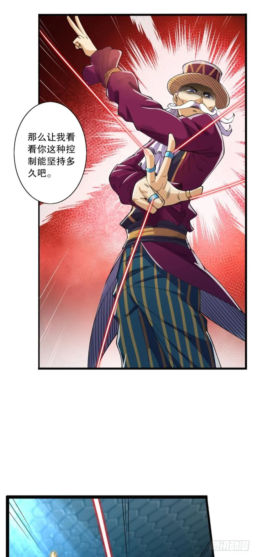 将军 第7页