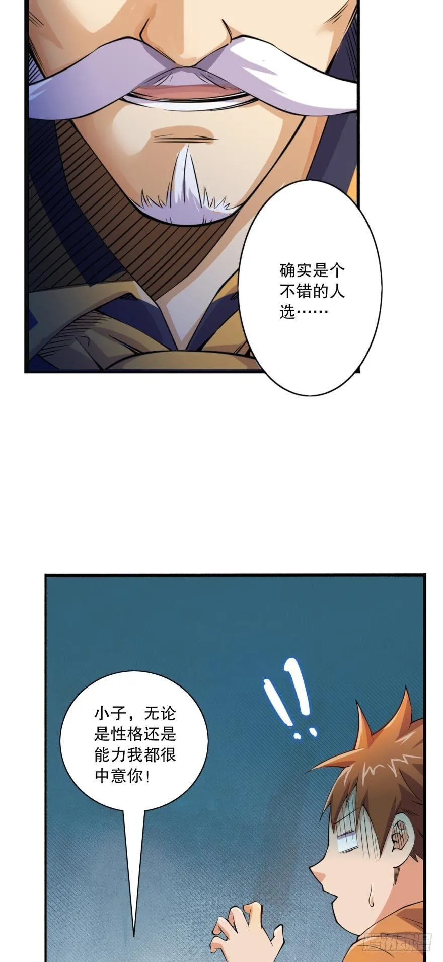 将军 第13页