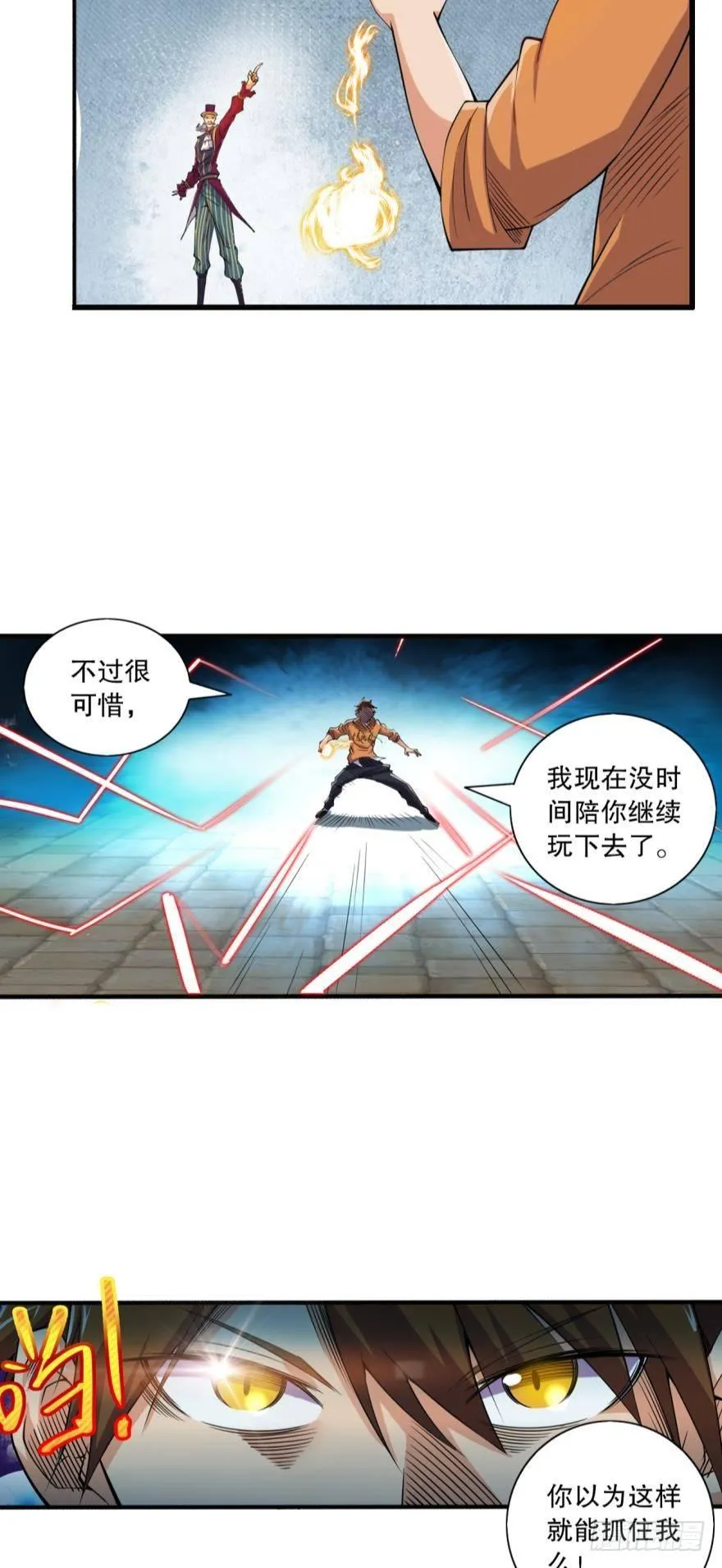 将军 第14页