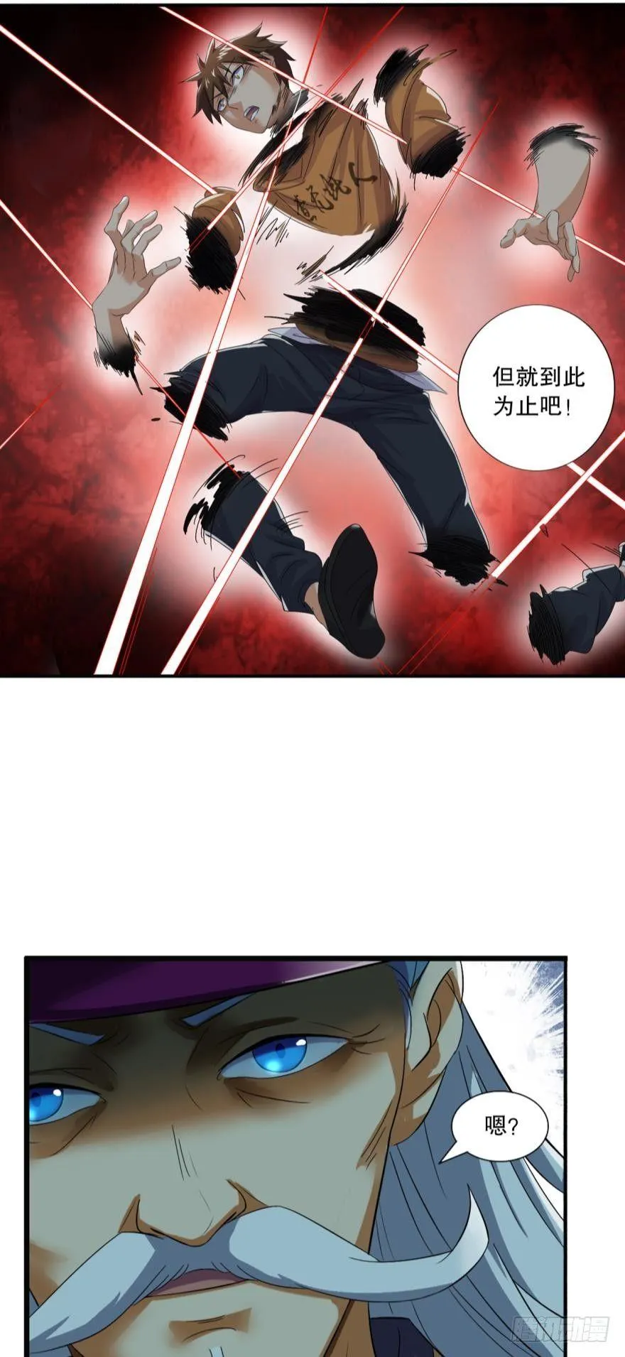 将军 第18页