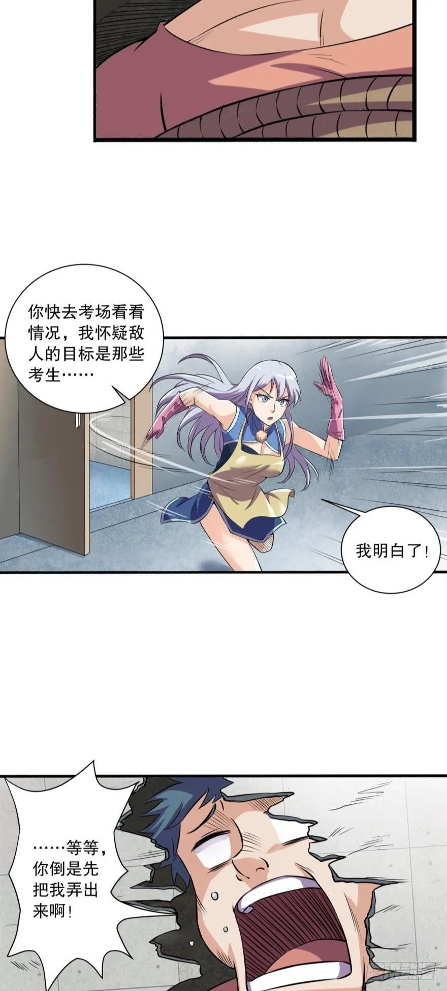 将军 第24页