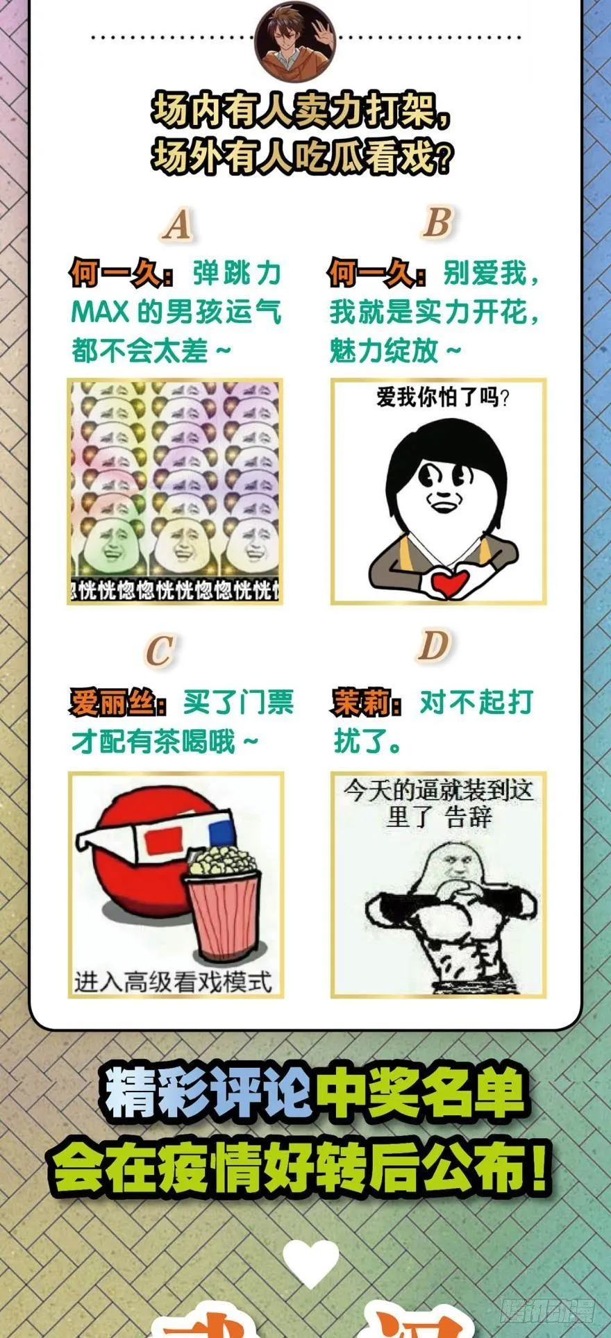 将军 第33页