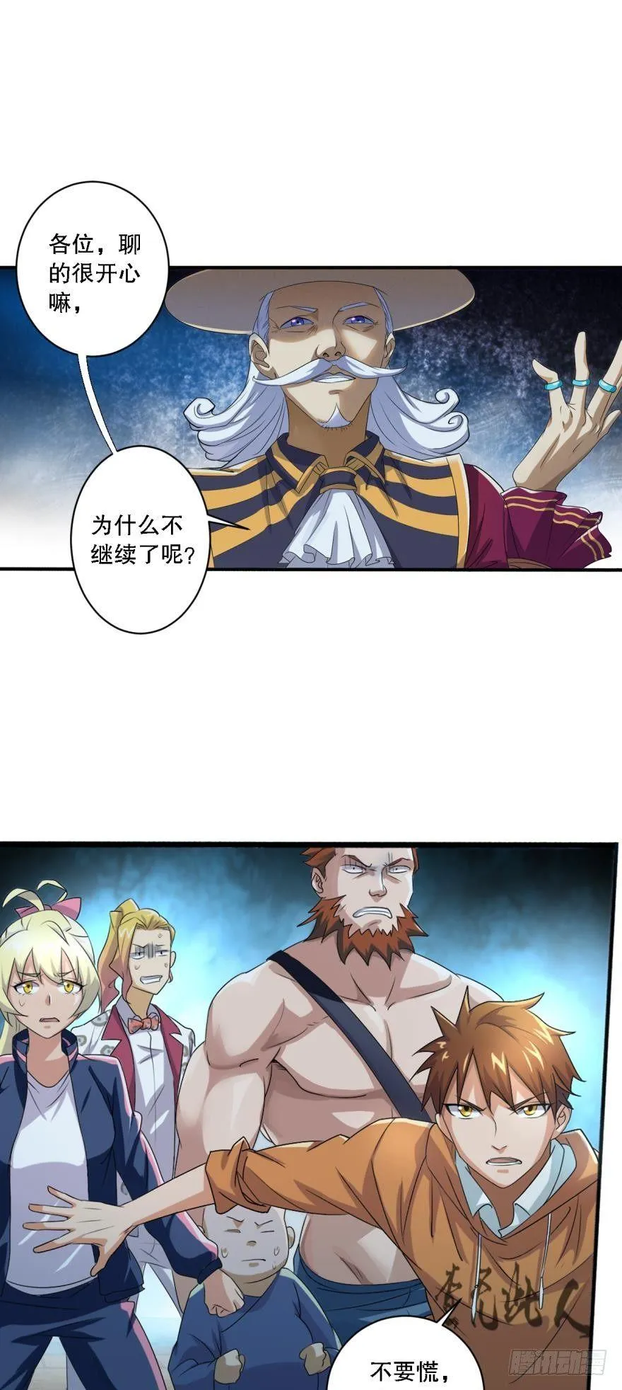 超级牛逼的光炮 第2页