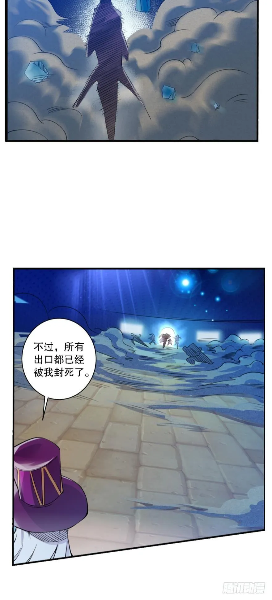 超级牛逼的光炮 第21页