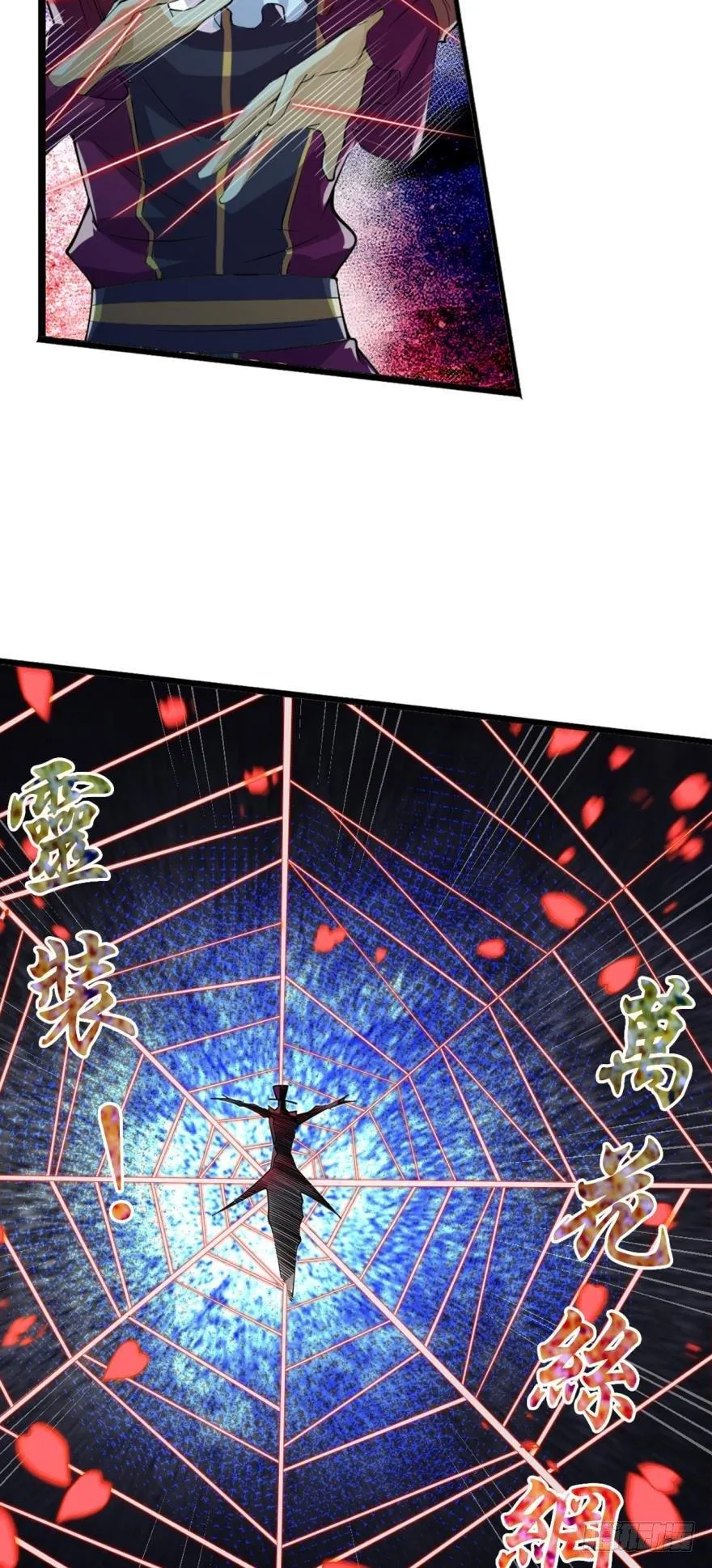 超级牛逼的光炮 第26页