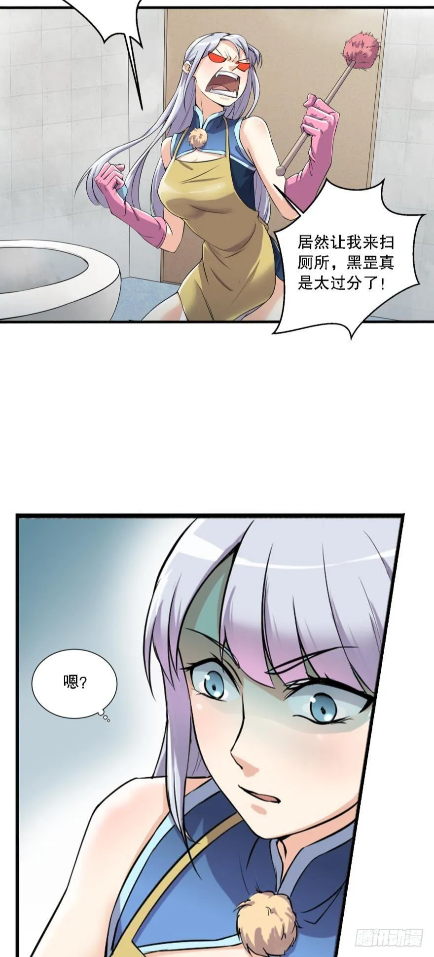 超级牛逼的光炮 第29页