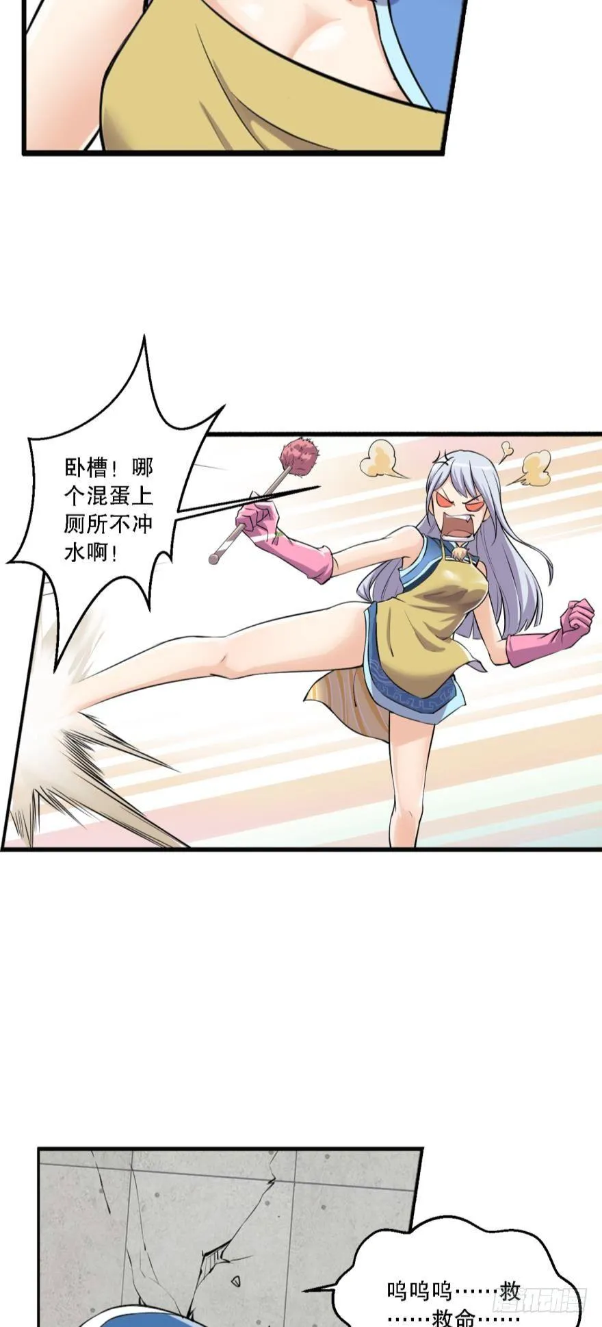 超级牛逼的光炮 第30页