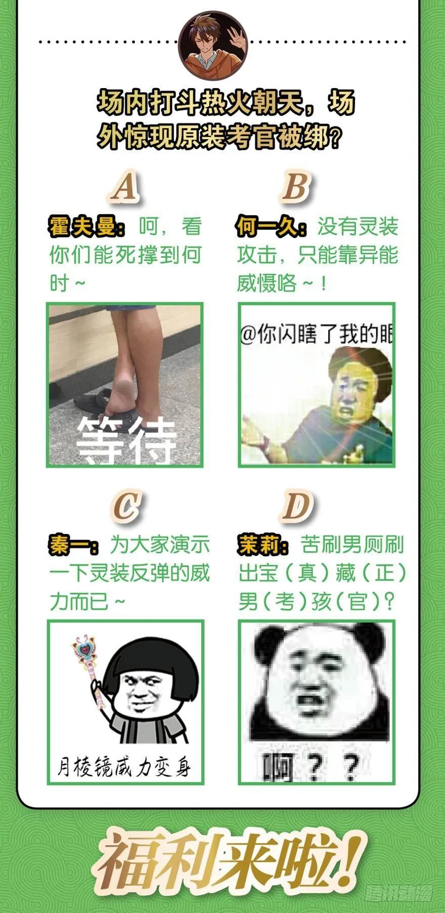 超级牛逼的光炮 第35页