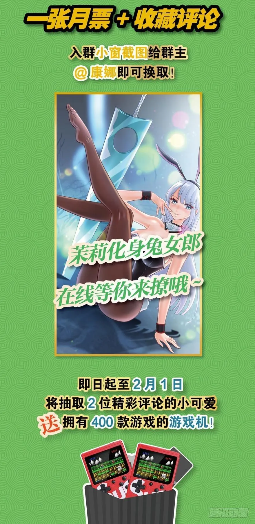超级牛逼的光炮 第36页