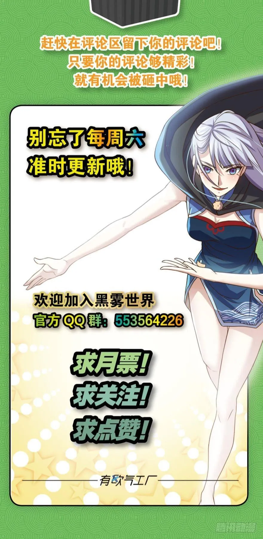 超级牛逼的光炮 第37页