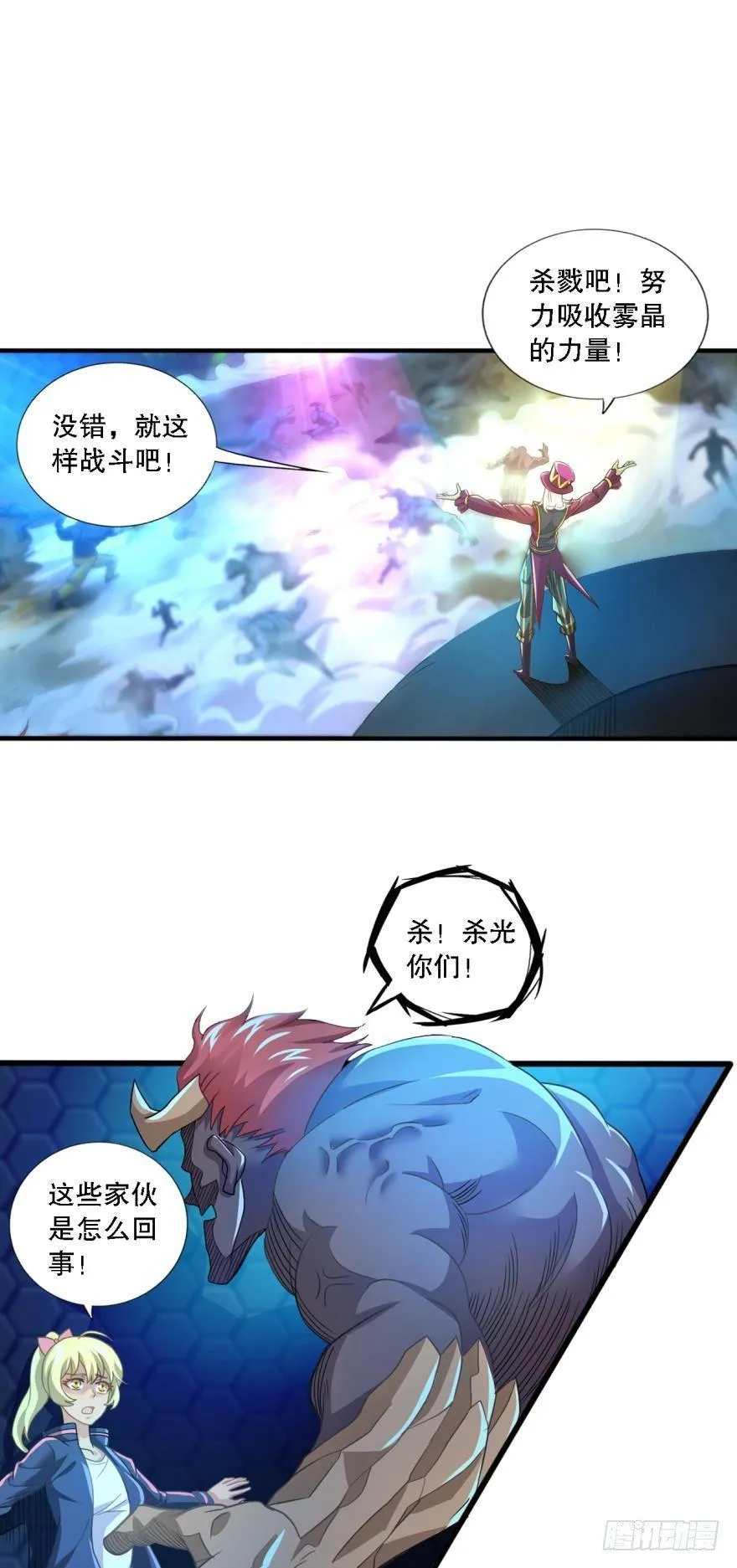 别怕，我来了……也没啥用 第2页