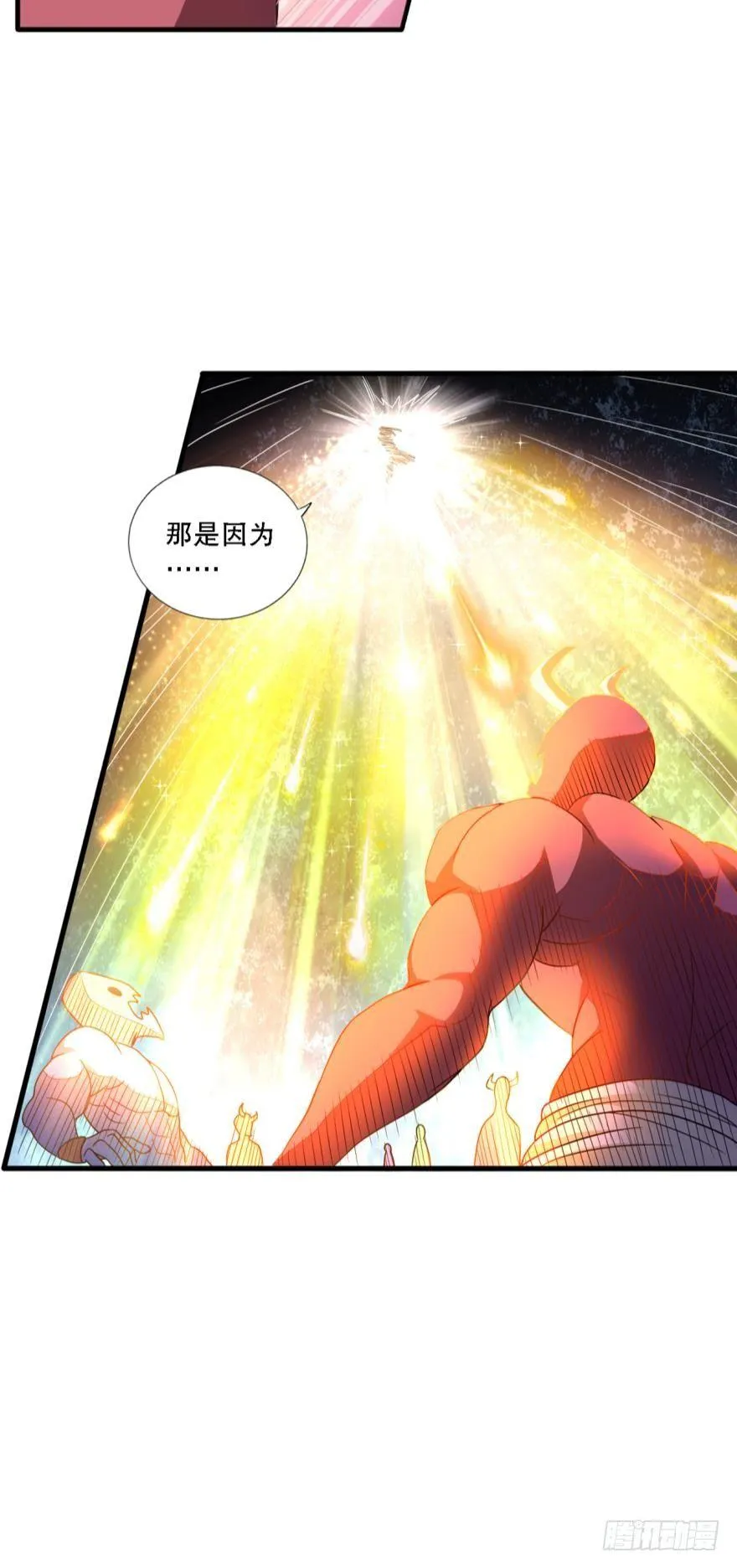 别怕，我来了……也没啥用 第8页