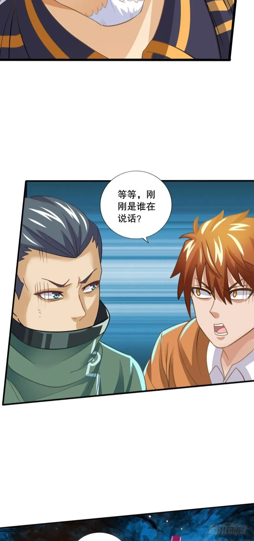 别怕，我来了……也没啥用 第30页