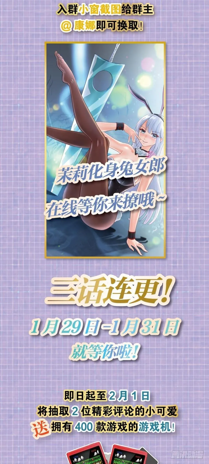 别怕，我来了……也没啥用 第33页