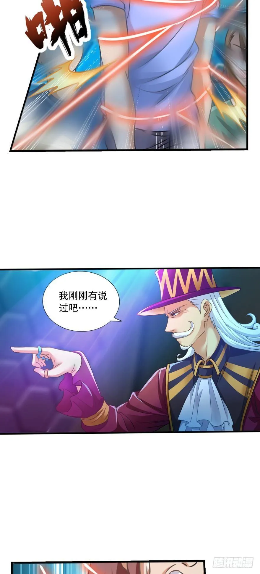 异能觉醒 第3页