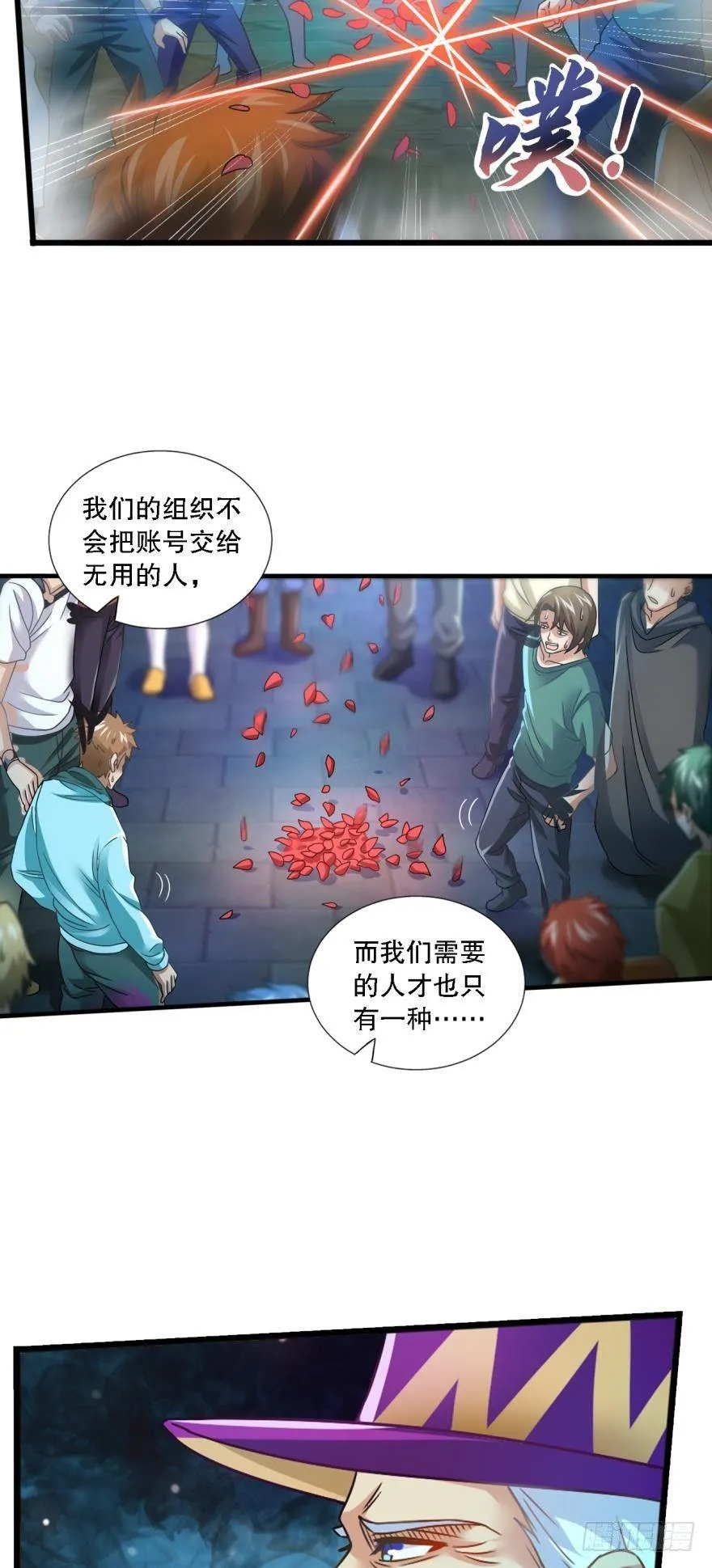 异能觉醒 第5页