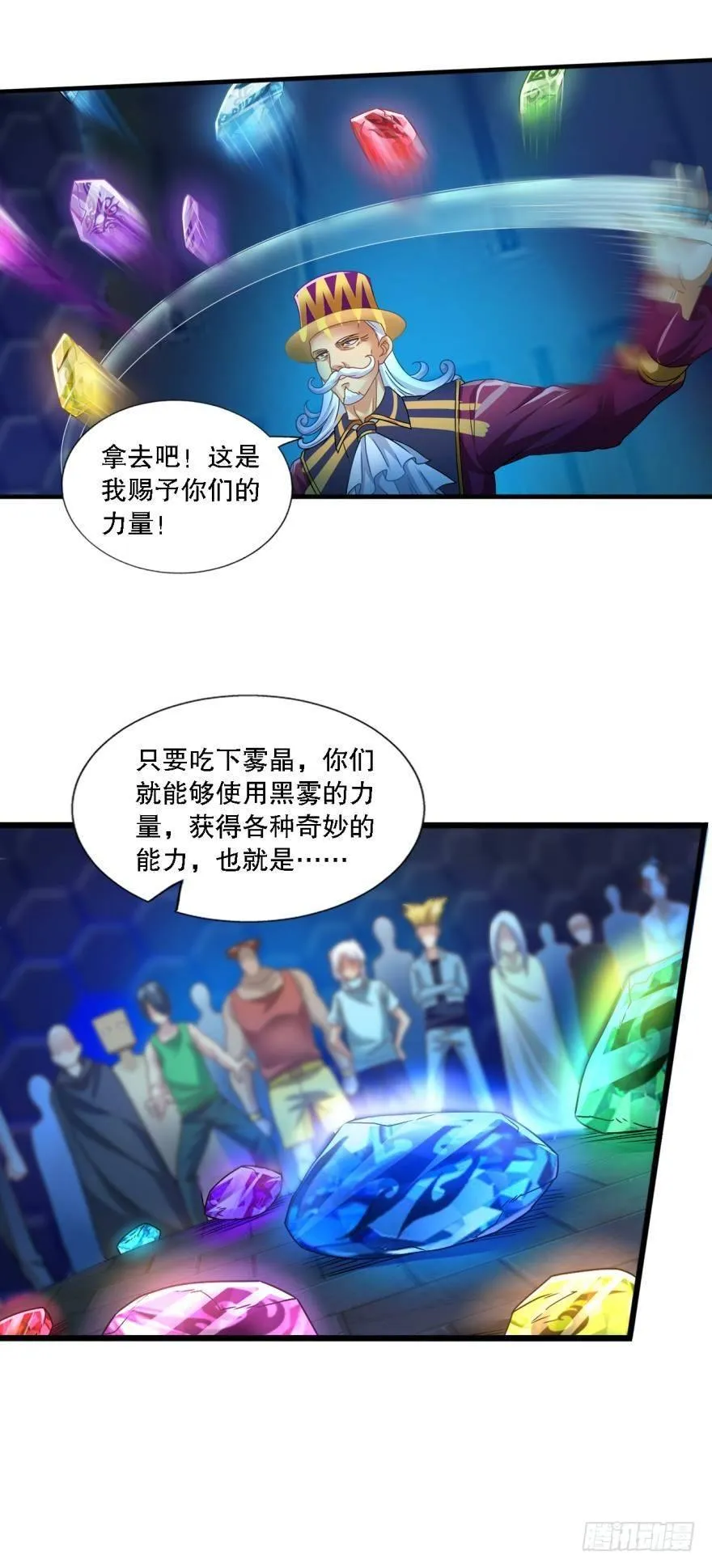异能觉醒 第7页