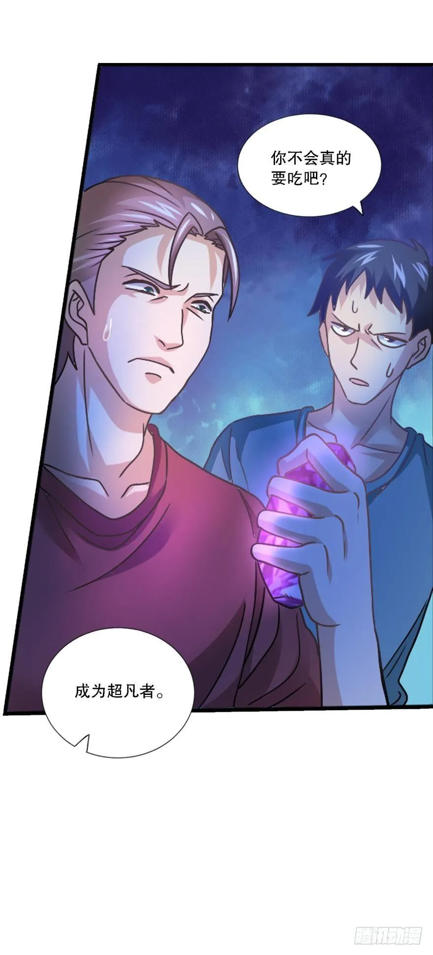 异能觉醒 第8页