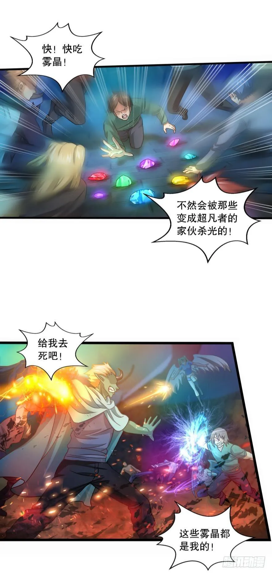 异能觉醒 第15页