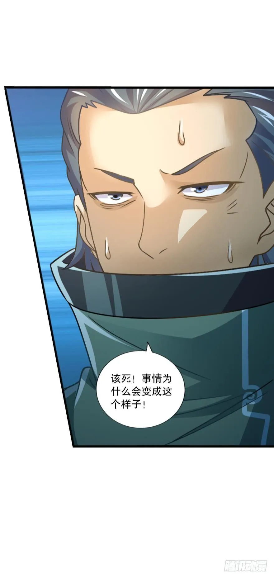 异能觉醒 第16页