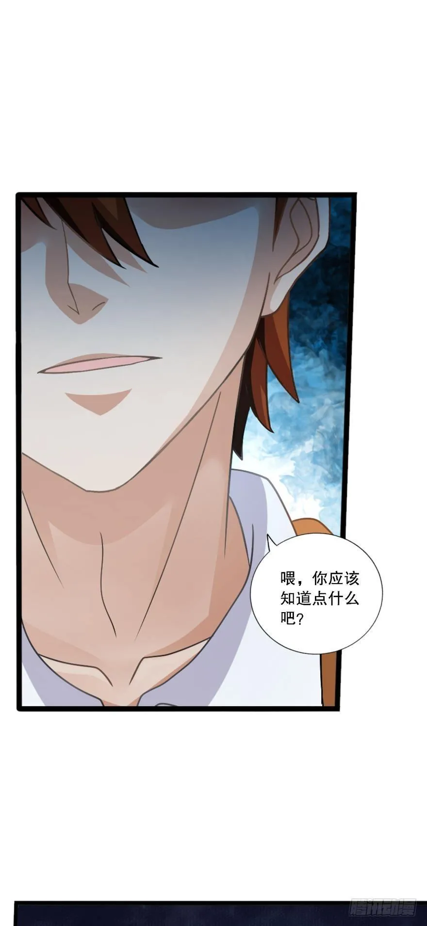 异能觉醒 第17页
