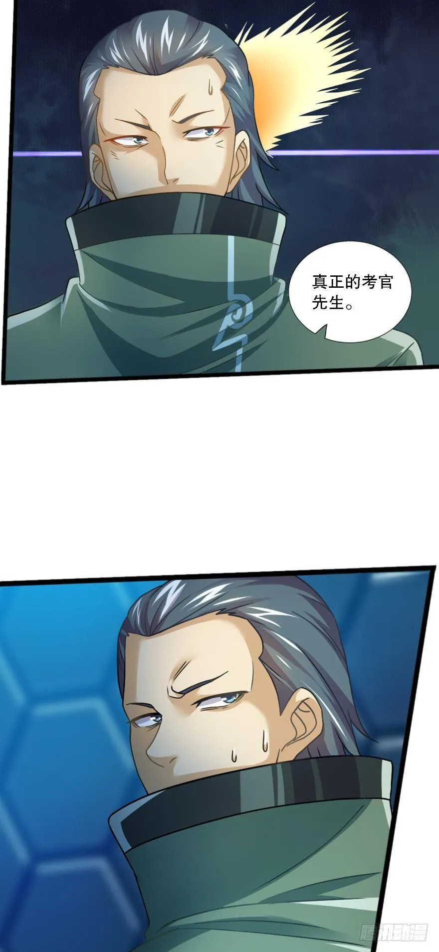 异能觉醒 第18页