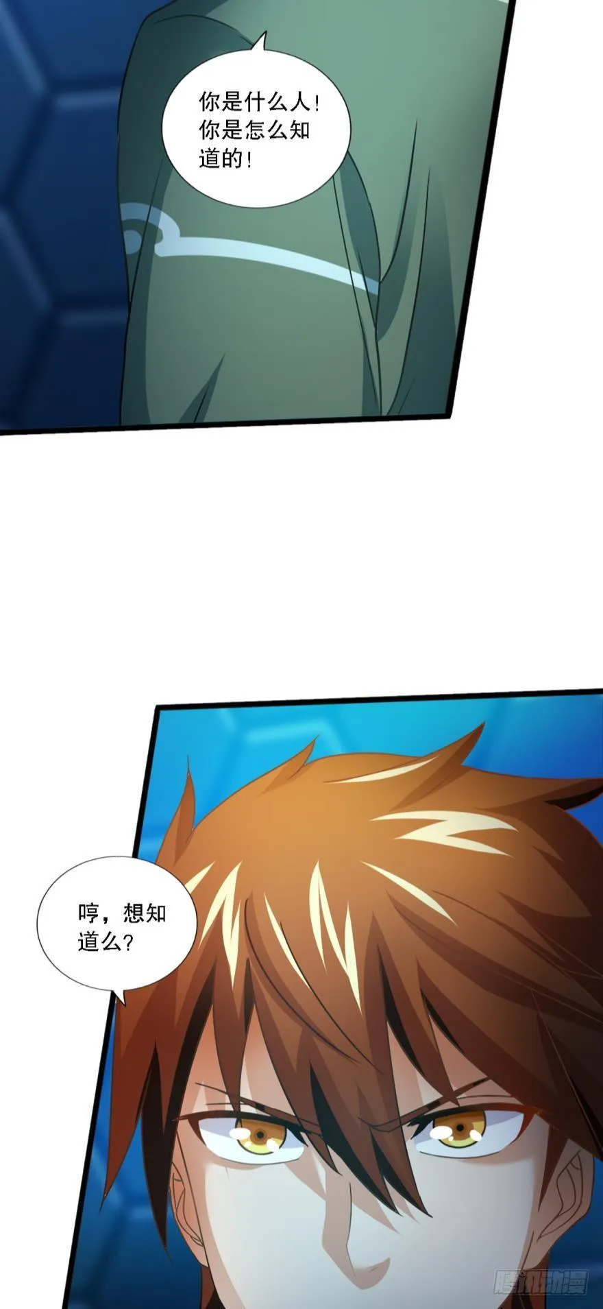 异能觉醒 第19页