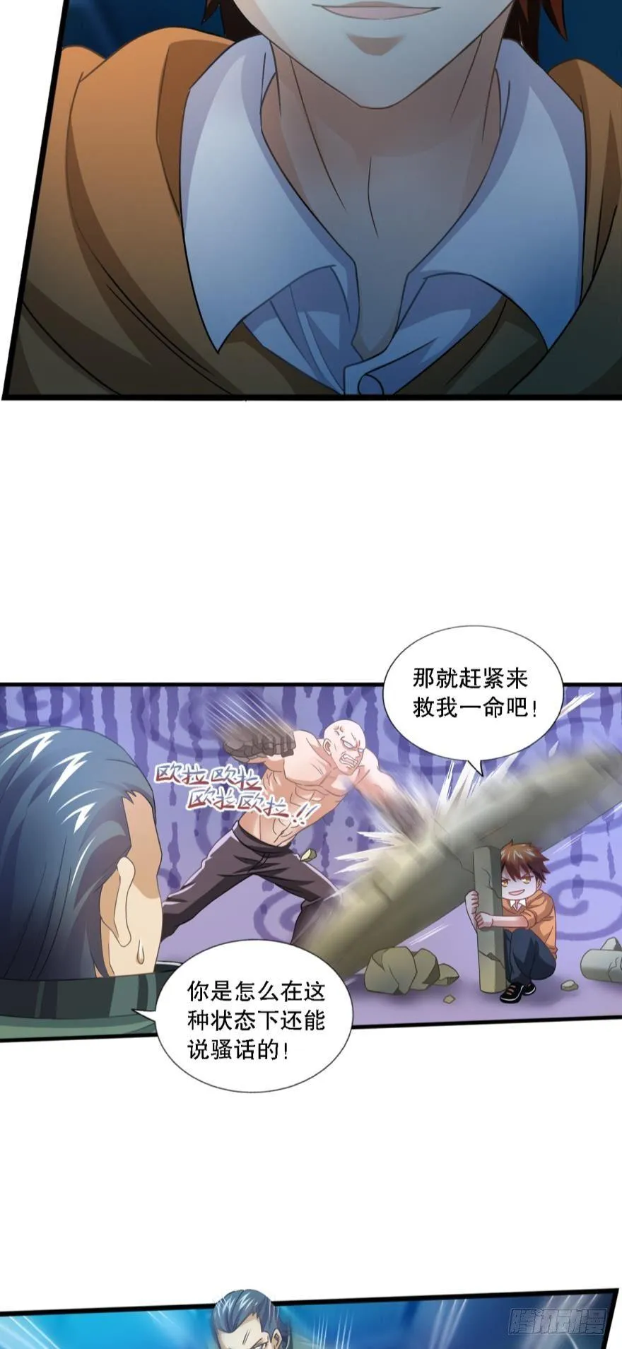 异能觉醒 第20页