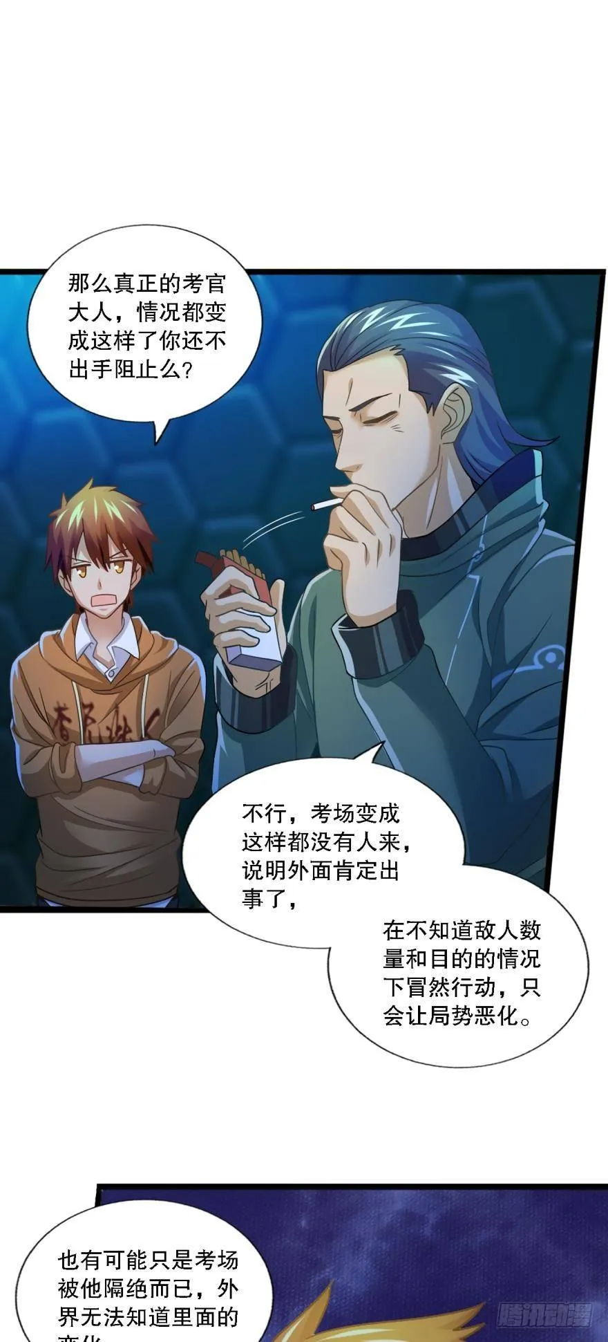 异能觉醒 第25页
